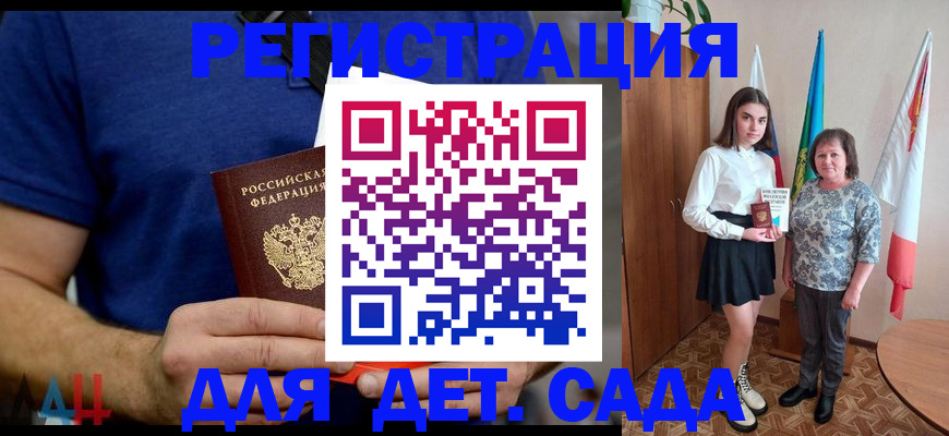 временная регистрация поиск в Старой Купавне